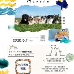 Naimono Pet Marche