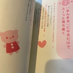 カリスマ助産師✨トコちゃん先生の赤ちゃんがすぐに泣きやみグッスリ寝てくれる本✨の画像