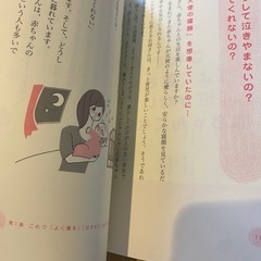 カリスマ助産師✨トコちゃん先生の赤ちゃんがすぐに泣きやみグッスリ寝てくれる本✨の画像