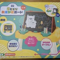 (418)💐SALE💐DX 2WAYおえかきボード