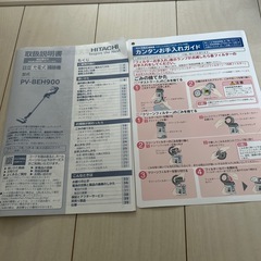 日立　サイクロン式　コードレススティッククリーナー　掃除機の画像