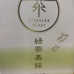 現品限り❗️(20%オフ)緑茶ラテに✨ケーキやパンの材料にも使える『電動』お茶ひき器　緑茶美彩の画像