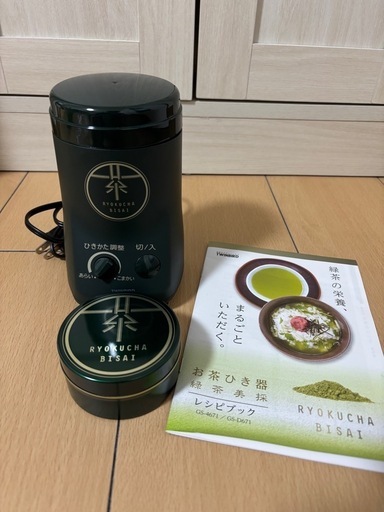 緑茶ラテに✨ケーキやパンの材料にも使える『電動』お茶ひき器　緑茶美彩