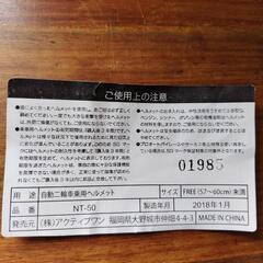 自動二輪車乗用ヘルメットの画像