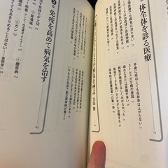 希少✨免疫を高めて病気を治す自律神経免疫療法✨の画像