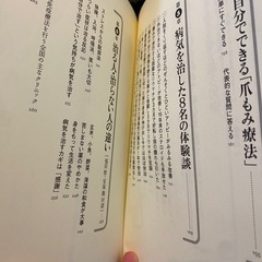 希少✨免疫を高めて病気を治す自律神経免疫療法✨の画像