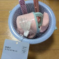 (419)【¥ 150】お砂場セット