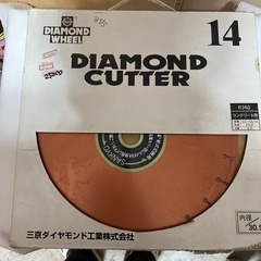 ダイヤモンドカッターの中古が安い！激安で譲ります・無料で