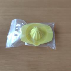 レモン絞り器