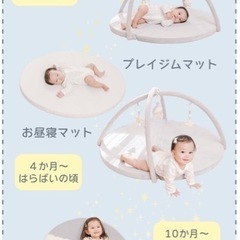【まんまるおつきさまのプレイマット】ベビージム　定価12,980円の画像