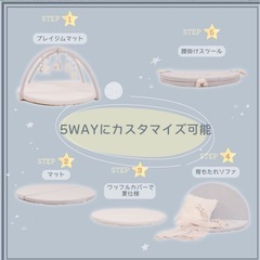 【まんまるおつきさまのプレイマット】ベビージム　定価12,980円の画像
