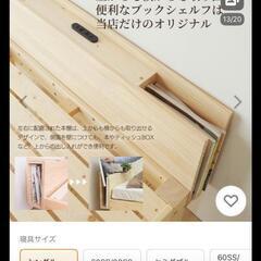 スノコベッド　ベットの画像