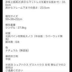 スノコベッド　ベットの画像