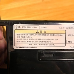 電動自転車　バッテリー　充電器の画像