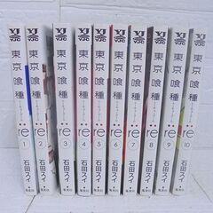 東京喰種 全14巻セット+東京喰種:re 1～10巻+【zakki】+【anime】+CCG極秘捜査資料 全27冊セット 石田スイ 集英社 単行本 コミック 漫画の画像