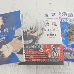 東京喰種 全14巻セット+東京喰種:re 1～10巻+【zakki】+【anime】+CCG極秘捜査資料 全27冊セット 石田スイ 集英社 単行本 コミック 漫画の画像