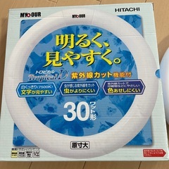 蛍光灯 30ワット形 225mm 日立の画像