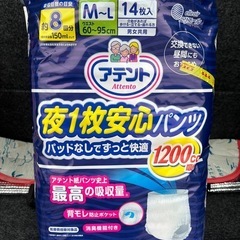 ◆未使用◆介護用オムツの画像
