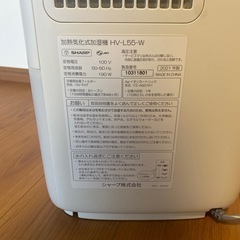 SHARP 加熱気化式加湿機　HV-L55W-Wの画像
