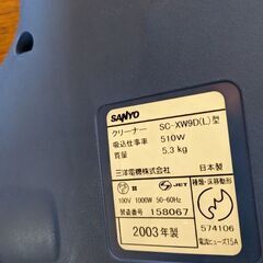 中古品　SANYO　サイクロン式掃除機　難ありの画像