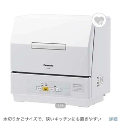 食洗機　Panasonic　NP-TCM4-W