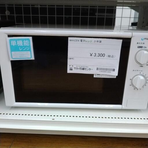 マクスゼン 電子レンジ 21年製 TJ10437