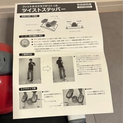  【完売】美品 ツイストステッパー(箱無し)の画像