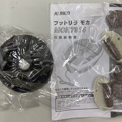 フットリラ モカ MCR7914 ジェット噴流フットケアの画像