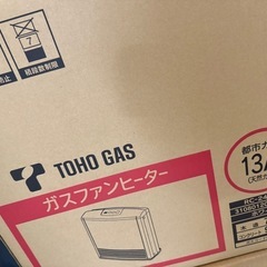 ガスファンヒーター　都市　未開封　　②