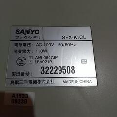 SANYO ファクシミリの画像