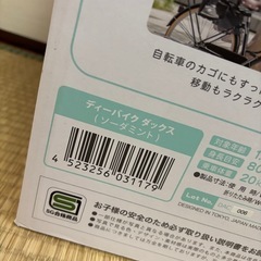 三輪車　ティーバイクダックス　【新品未使用品】 ソーダミントの画像