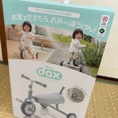 三輪車　ティーバイクダックス　【新品未使用品】 ソーダミント