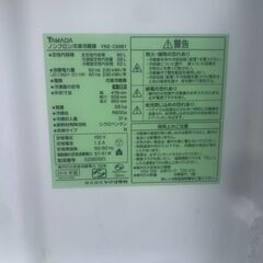【2016】ノンフロン 冷凍冷蔵庫 YAMADA ヤマダ電機 YRZ-C09B1★S0895Zの画像