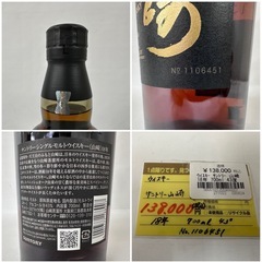 【ドリーム川西店御来店限定】ウイスキー　サントリー 山崎　18年　700ml 43度　未開栓／【5800101255900007】の画像