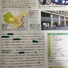 教科書 地理総合の画像