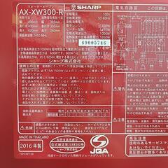 ❇️ SHARP シャープ ウォーターオーブン ヘルシオ AX-XW300 2016年製 5746-Jの画像