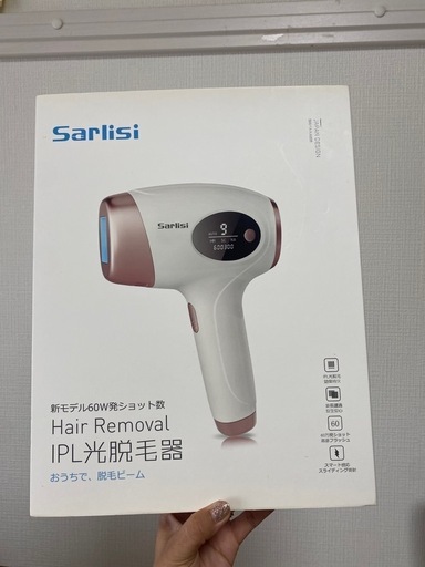 【決定しました】IPL光線脱毛器