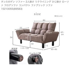 【本日4日手渡し限定価格】ローソファ 2人がけ 脚着脱可能の画像