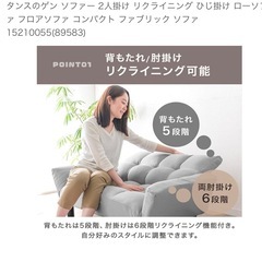 【本日4日手渡し限定価格】ローソファ 2人がけ 脚着脱可能の画像