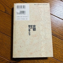 京都影の権力者たちの画像