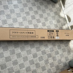 新品未使用☆ガーデニング　温室の画像