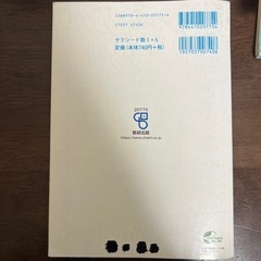 サクシード 数学IAの画像