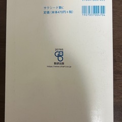 サクシード 数学Cの画像