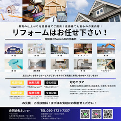 大好評の屋根の塗装パック！この機会にお得に屋根の塗装を！屋根の塗装は合同会社Suiren！ - 地元のお店