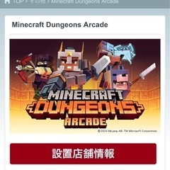 ｹﾞｰﾑｾﾝﾀｰでMinecraft📦4人でバトルだ！