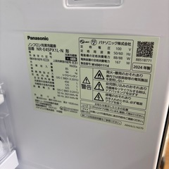 ☆ドリーム荒牧店☆ジモティー割引有☆Panasonic/5ドア冷蔵庫/NR-E45PX1L-N/450L/2024年製の画像