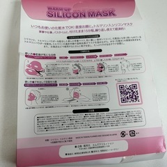 【無料】シリコンマスクの画像