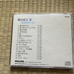 森山良子CDセットの画像