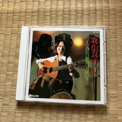 森山良子CDセット