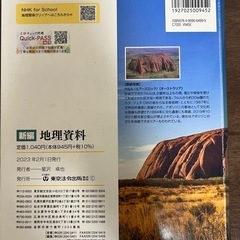 資料集 地理の画像